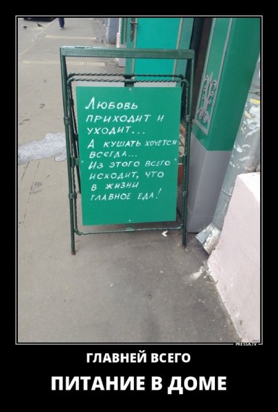 любовь приходит и уходит!