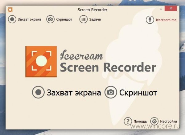 screen recorder setup