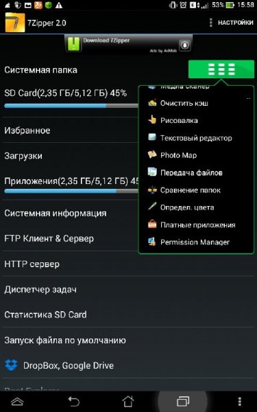 7zipper-2-0-v2.1.2