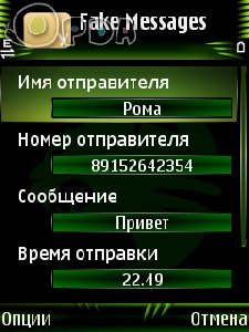 fake messages 110 4 3rded unsigned sp