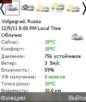 SWeather v0.16 OS6-8