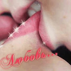 Любовь П