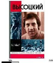 В.Новиков-Высоцкий 20978