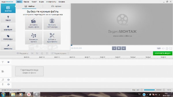VideoMONTAGE 9.21