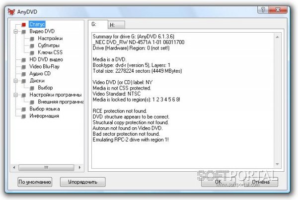 SetupAnyDVD7470