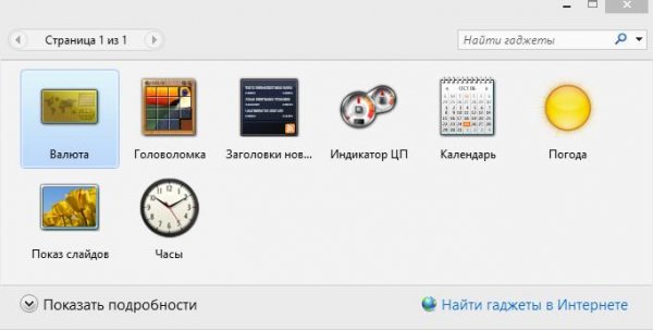 DesktopGadgetsRevived-2.0