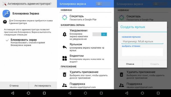 Блокировка Экрана v2.1.4(34)