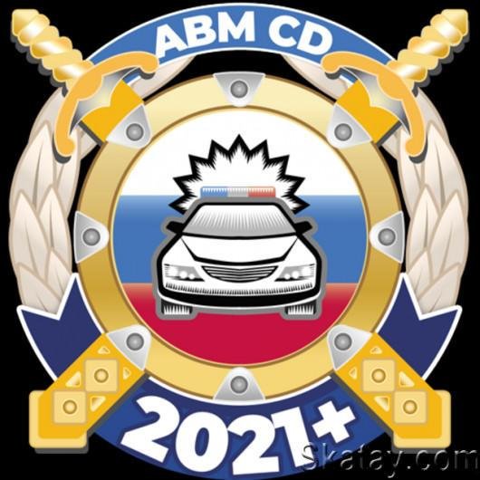 Билеты ПДД 2022 Экзамен ПДД v8.74
