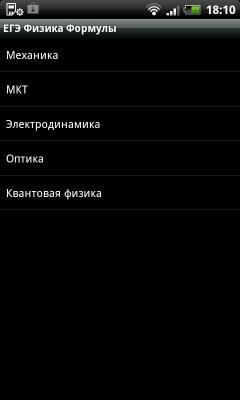 Physics 1.2.1 VC3