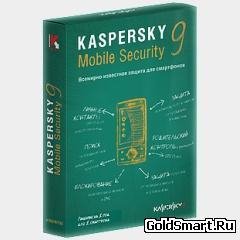 Kaspersky Mobile Security v9 3