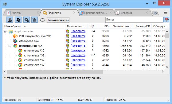 System.Explorer.6.2