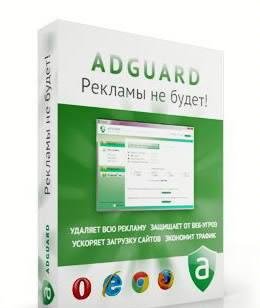 взлом Adguard 5.4