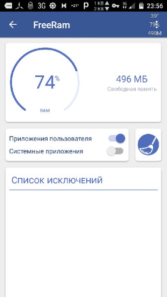 FreeRam.v.1.0.4.b.5 mod