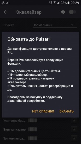 Pulsar Pro 1 6 0