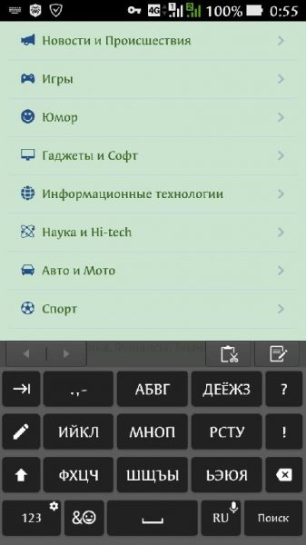 Клавиатура Xperia 8.0.A.0.50