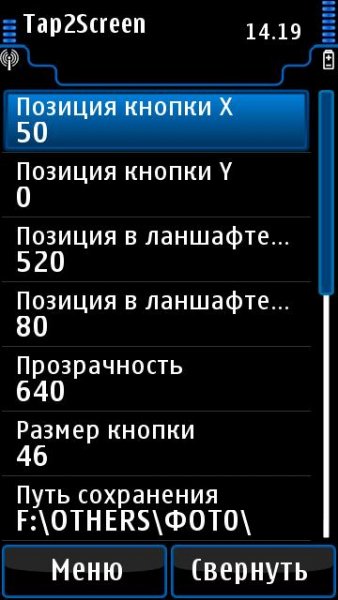 Tap2Screen v.1.30 Rus