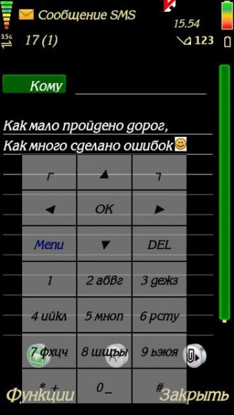 VKB v0.94 rus