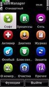 SafeMgr Ru V3 00 500