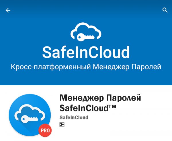 SafeInCloud.ver.8.5.5.build.80505