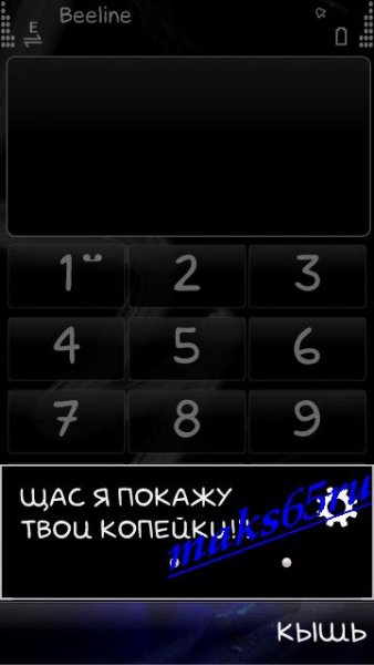 прикол на Баланс
