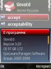 Словоед
