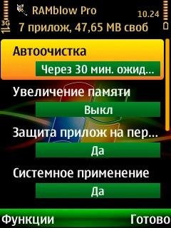 RAMblow Pro - v.1.70RU