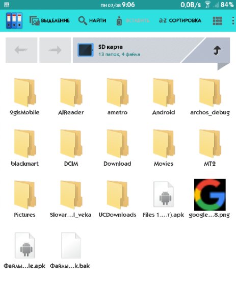 Files 1.6 (Рекламы нет)