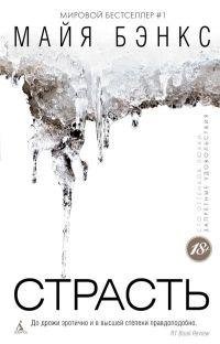 Strast.46658