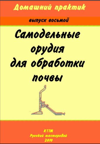 Домашний практик-8