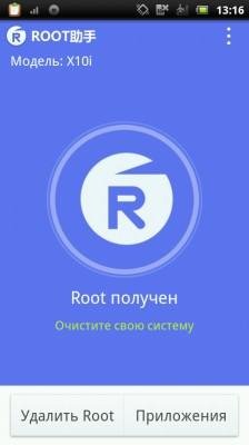 Root Zhushou v1.2.7