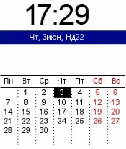 Calendar