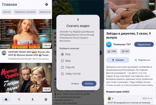 Futube-0.0.6-b11