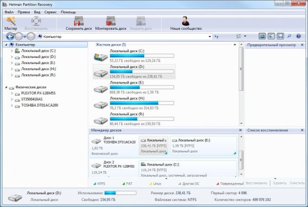 Hetman Partition Recovery 2.3 DC 14.04.2015