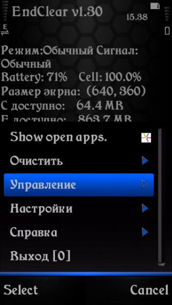 EndClear 1.30(на русском)