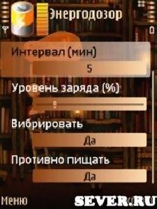 енергодозор