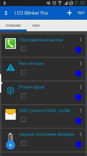 LED Blinker [Pro] v6.3.1