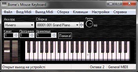Bomes Mouse Keyboard 2.0.0 (Rus) MidiYo