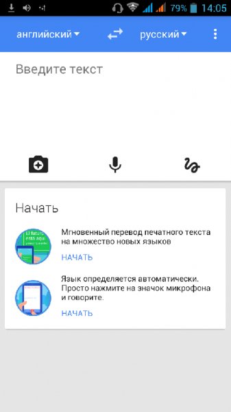 Переводчик google