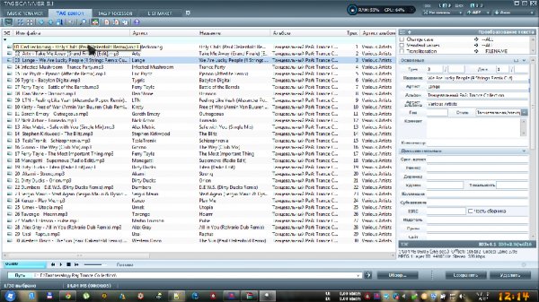 TagScanner 5.1.667