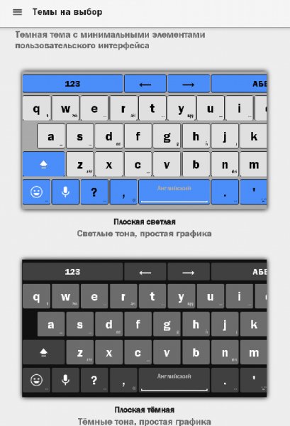 AnySoftKeyboard 1.8.8