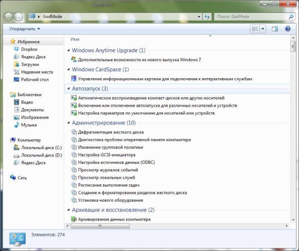 GoodMode for Windows