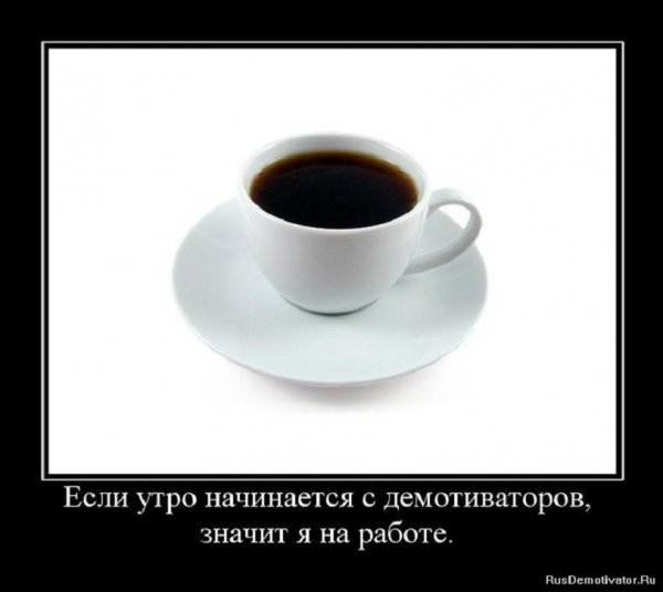 Значит я на работе