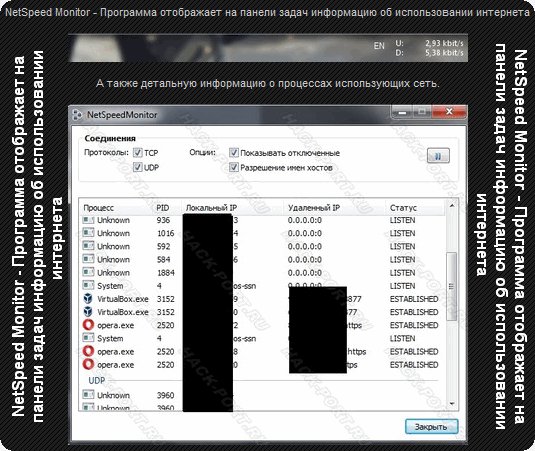 netspeedmonitor 2 5 4 0 x64 setup
