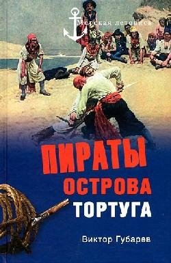 piraty ostrova torguga