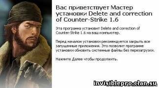 Installer - Delete and correction of Cou