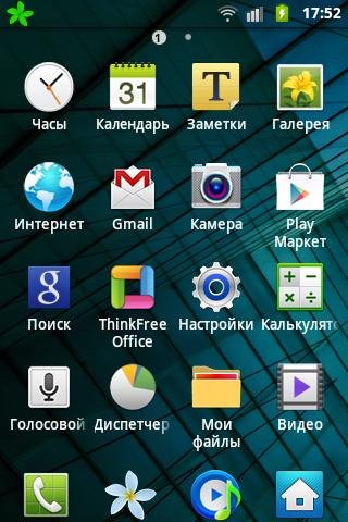 TouchWiz30Launcher