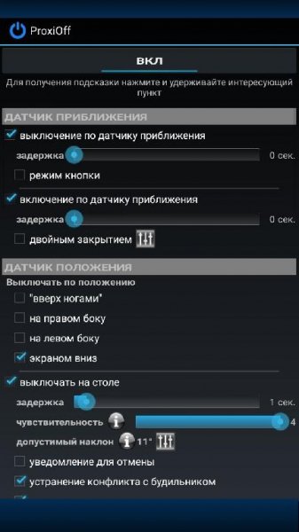 ProxiOff v1.4