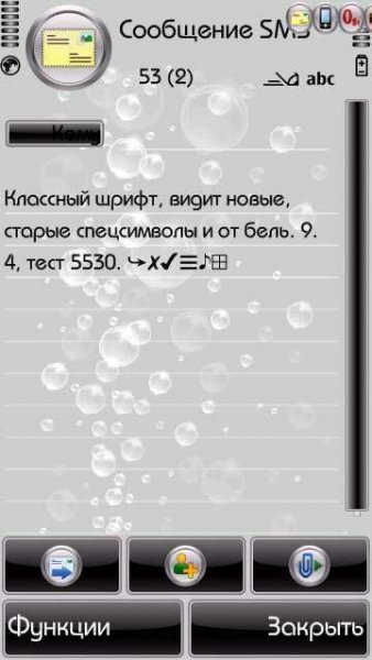 Шрифт от Белль