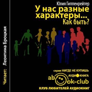 03 03 Как живется при разных сочетаниях характ
