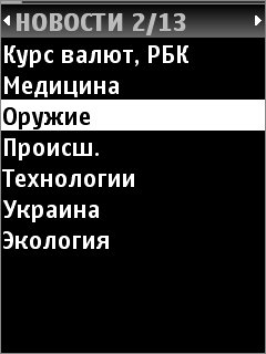 GMJnews-v3-04-scr
